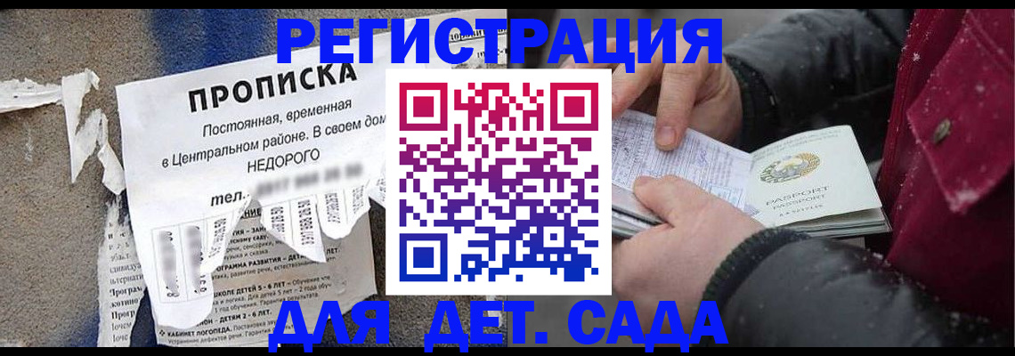 прописка от собственника в Воскресенске