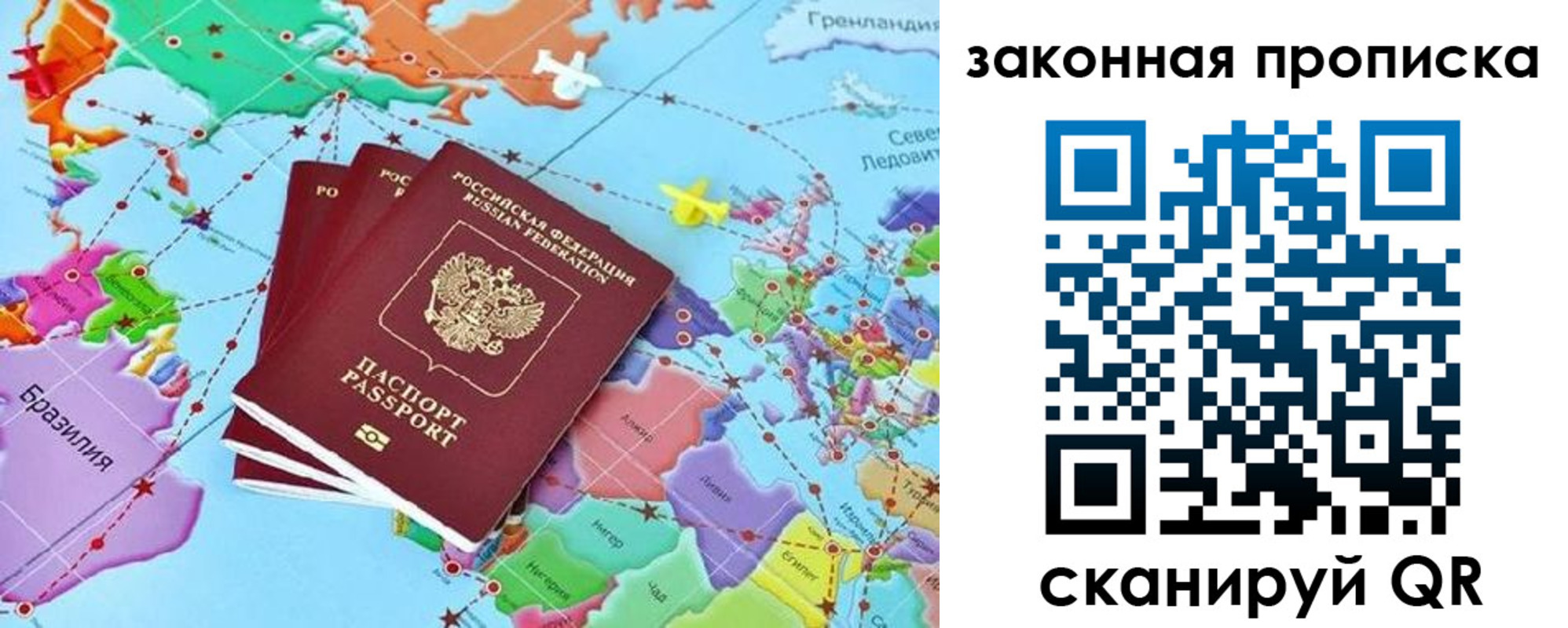 временная регистрация для школы в Воскресенске