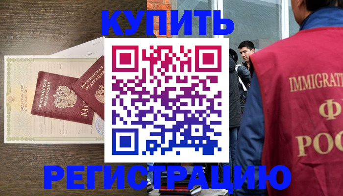 прописка для школы в Воскресенске