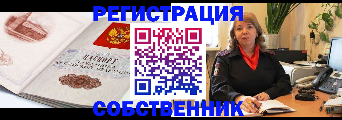 регистрация в Воскресенске